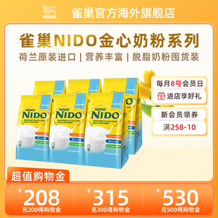 6袋装 nestle 雀巢荷兰进口nido脱脂营养高钙高蛋白成人奶粉400g