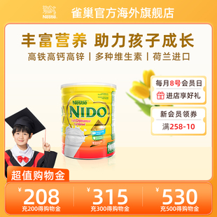 Nestle 罐 雀巢荷兰进口nido中小学生青少年成长营养高钙奶粉900g