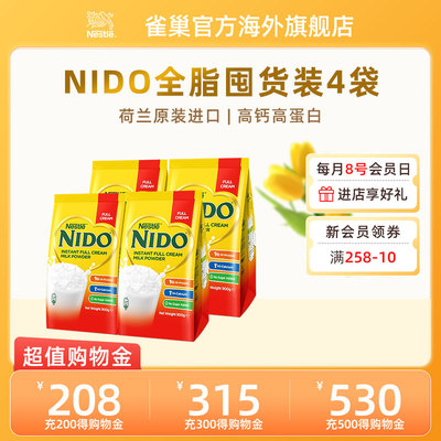 雀巢nido成人全脂高钙速溶牛奶粉