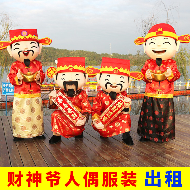 福禄寿喜活动道具卡通人偶服装