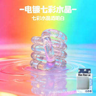 tango温变彩虹扭扭乐儿童注力训练礼物解压神器捏捏乐透明