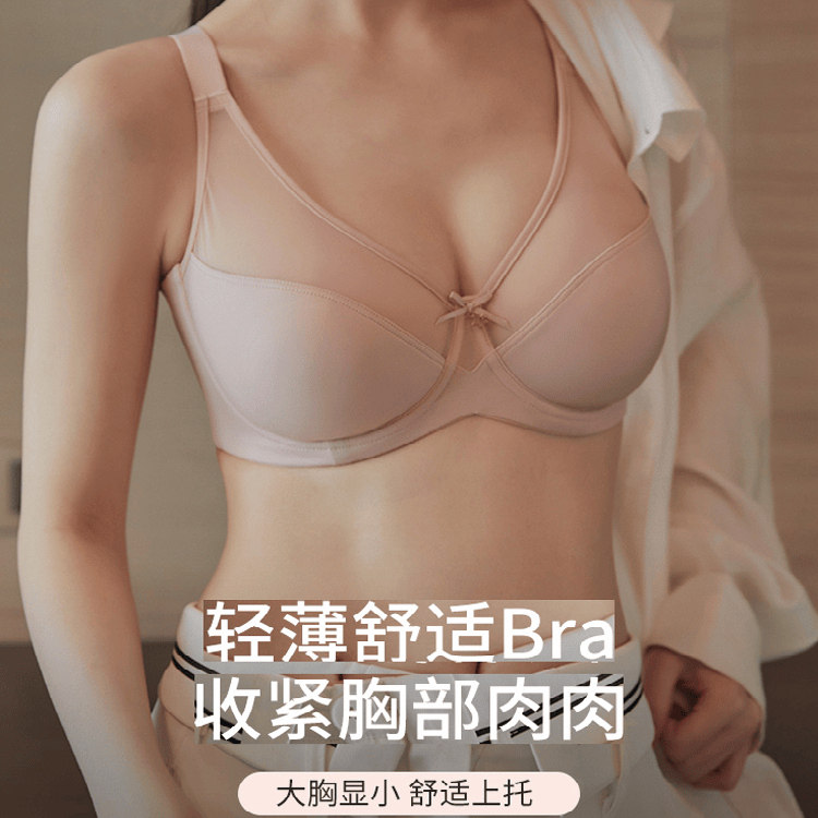 黛安芬光面薄款收副乳调整型内衣