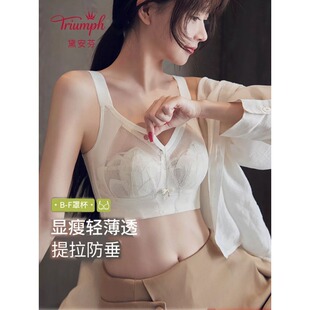 黛安芬大胸显小无钢圈内衣女蕾丝超薄聚拢调整型收副乳舒适文胸罩