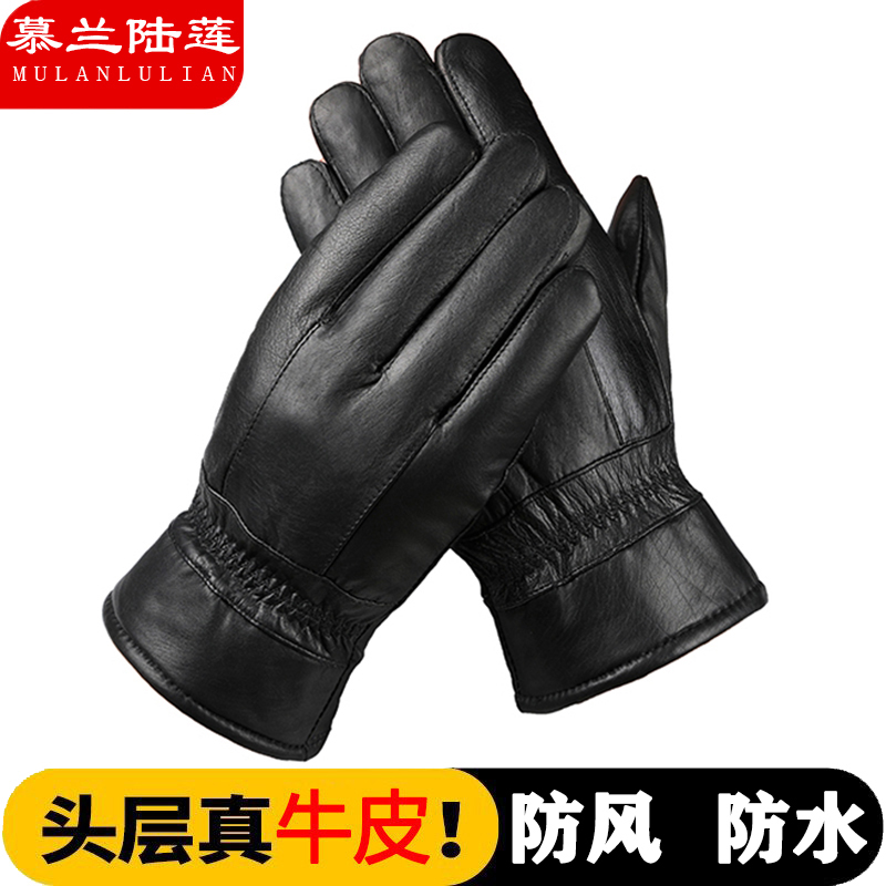 男士手套头层牛皮加绒保暖防寒