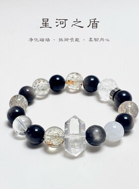 星河之盾白水晶狐狸银曜石手链
