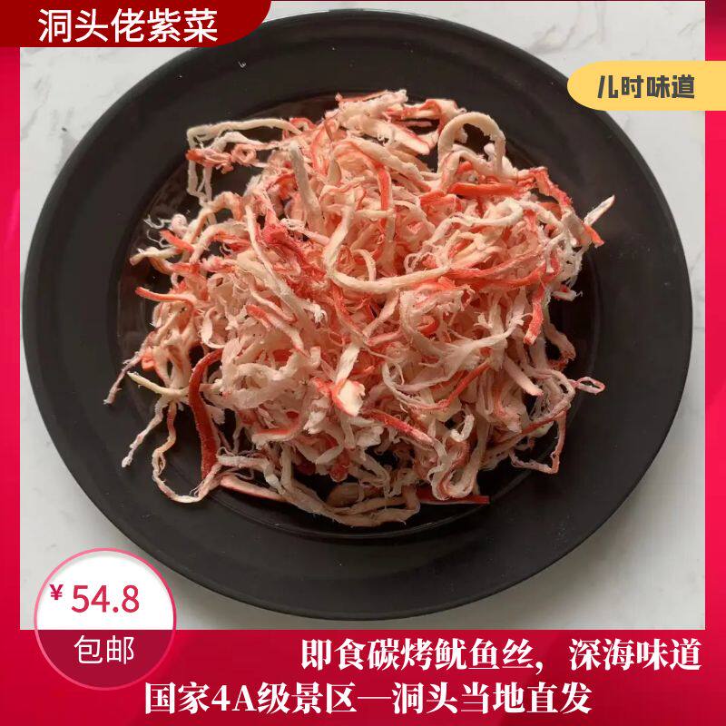 温州洞头500g休闲露营零食即食围炉煮茶包邮