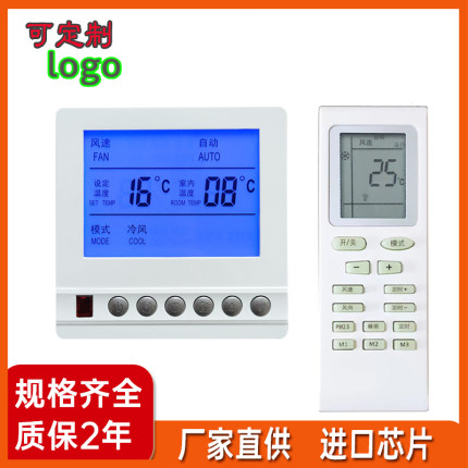 中央空调温控器风机盘管控制器液晶屏按键三速开关面板厂家直销