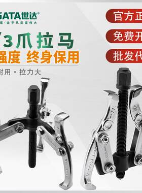 世达拉马二三爪轴承拆卸