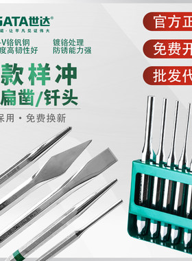 世达中心冲圆锥样冲尖冲