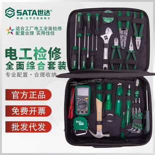 03790工厂家用日常检修多功能综合便携工具箱 世达电工工具套装