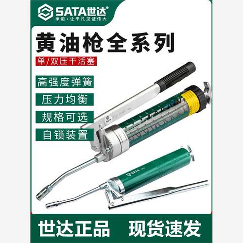 世达手动黄油枪高压挖机货车专用