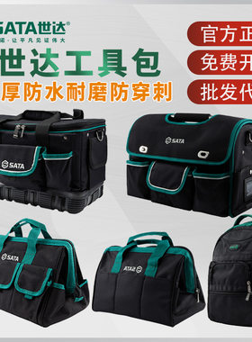 世达工具包维修电工包双层帆布耐磨挎包大号多功能尼龙加厚单肩包
