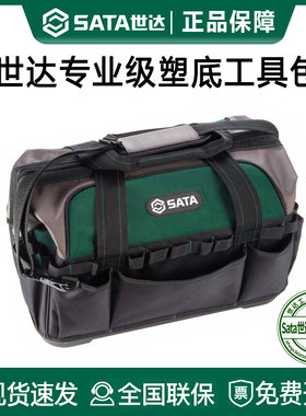 世达专业级工具包结实耐用多功能维修电工专用收纳包男加厚工具袋