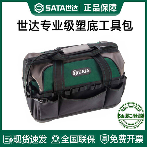 世达专业级工具包结实耐用多功能维修电工专用收纳包男加厚工具袋