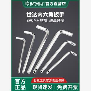 10mm 2.5 世达内六角扳手单个球头加长特长超硬1.5