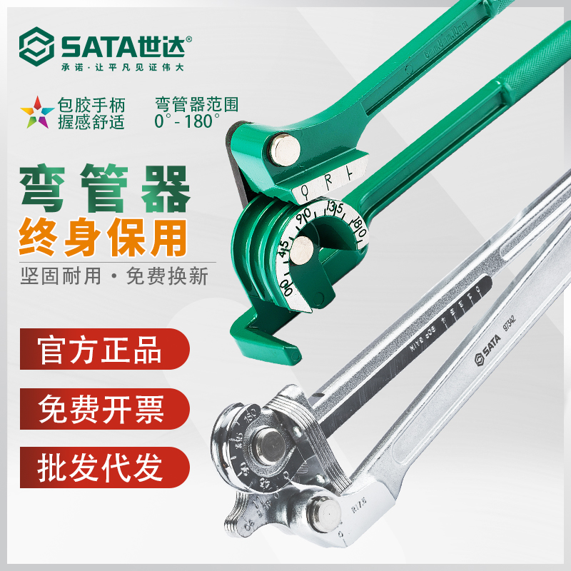 世达弯管器手动不锈钢铜