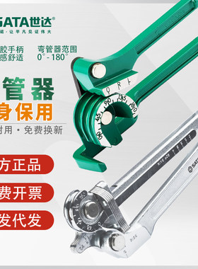 世达弯管器手动不锈钢铜