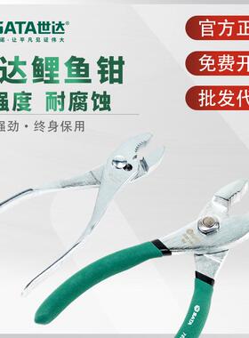 世达鲤鱼钳鱼尾钳鱼嘴钳鱼口钳多功能可调式汽修钳子70522 70512