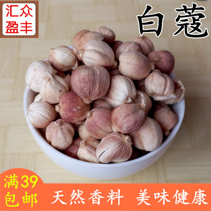 白豆蔻包邮白扣白寇波扣豆蔻仁粉潮汕卤料中药材香料调料大全 50g