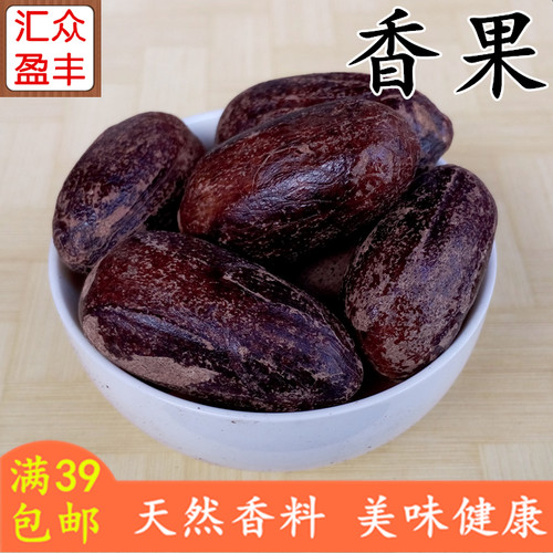 肉蔻50g调料散装桂皮八角香叶
