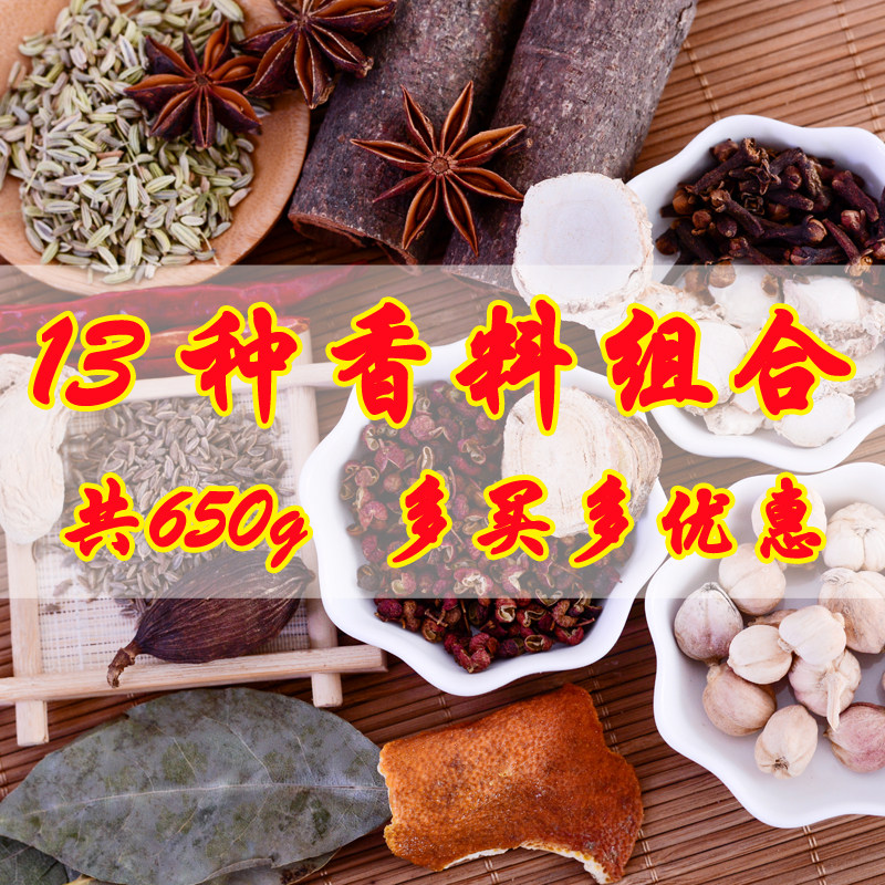 万能香料包家庭香料组合卤菜大全配料调味料包增香卤肉料熟食