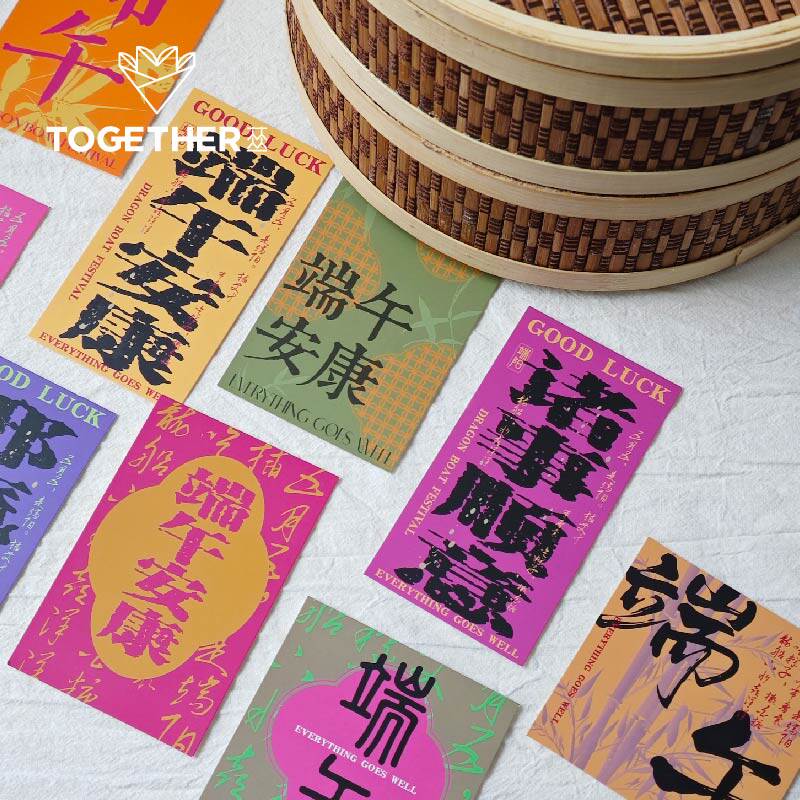 【端午】苁丛 原创 书法新中式民俗风方形卡片 车挂门挂装饰吊牌