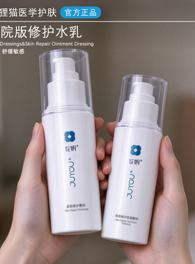 绽妍修护水乳敏感肌修护绽妍