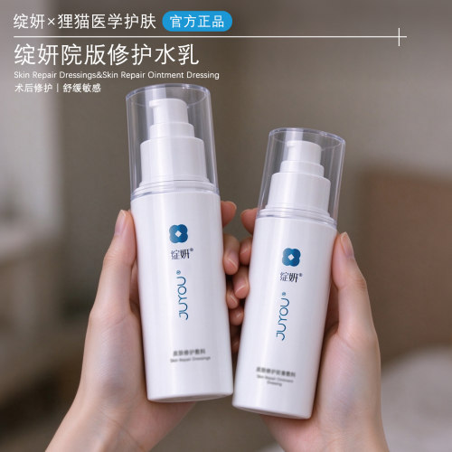绽妍修护水乳敏感肌修护绽妍