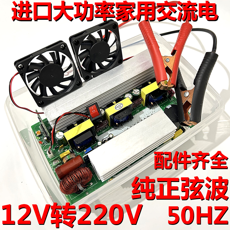 德国进口】正弦波逆变器大功率 电瓶电源转换器12V转220V交流50Hz