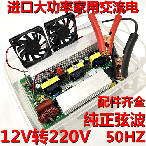 德国进口】正弦波逆变器大功率 电瓶电源转换器12V转220V交流50Hz
