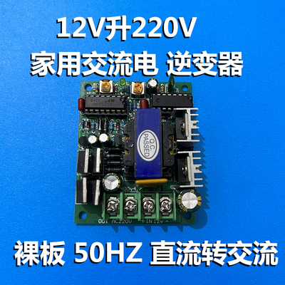 300W正弦波12V升220V转换大功率逆变器变压器高效家用户外交流电