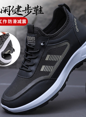 秋季2024新款上班酒店厨师鞋男士休闲运动鞋健步鞋软底防滑爸爸鞋