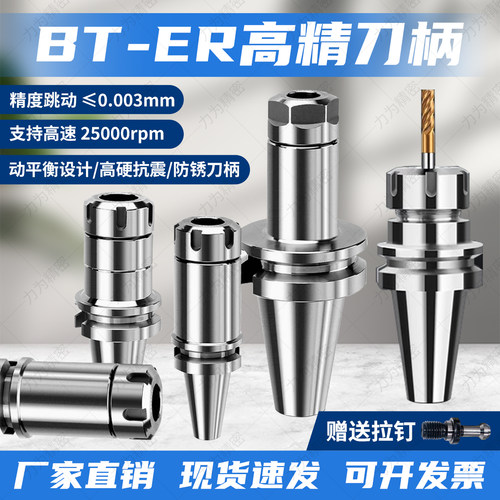 数控刀柄BT40BT30动平衡刀柄