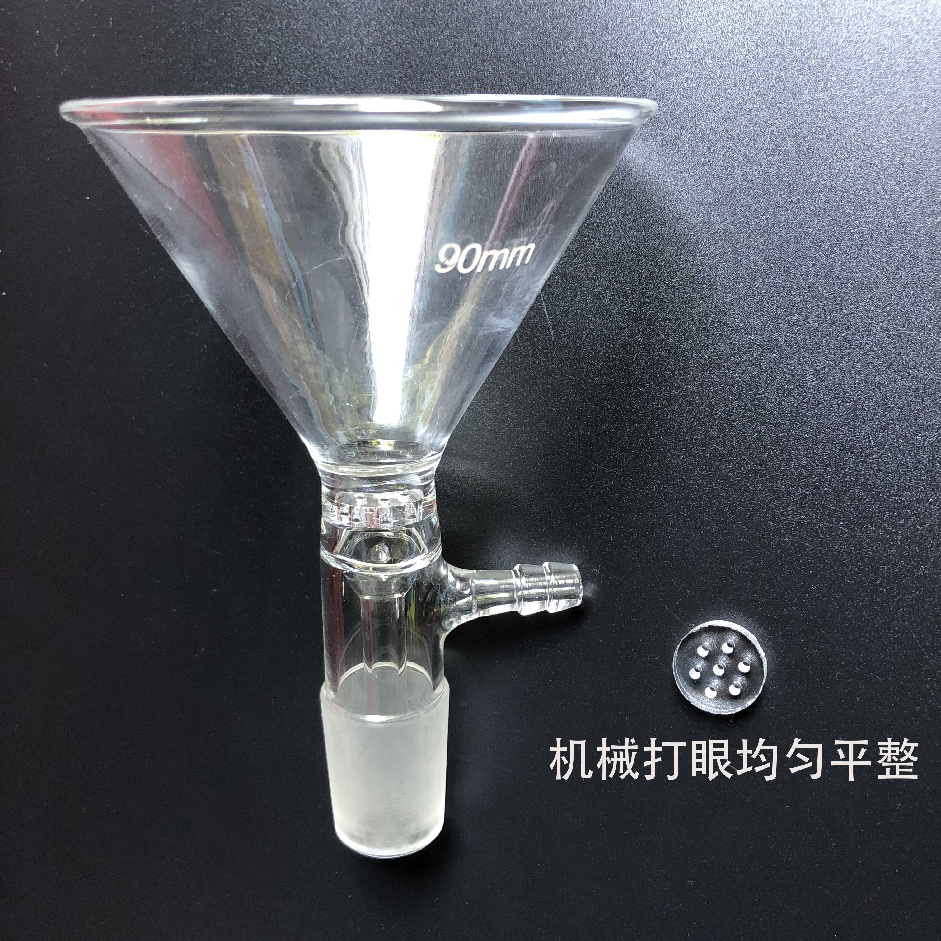 三角抽滤漏斗90mm/24# 玻璃漏斗 具玻璃滤板漏斗 标塞24#玻璃器皿