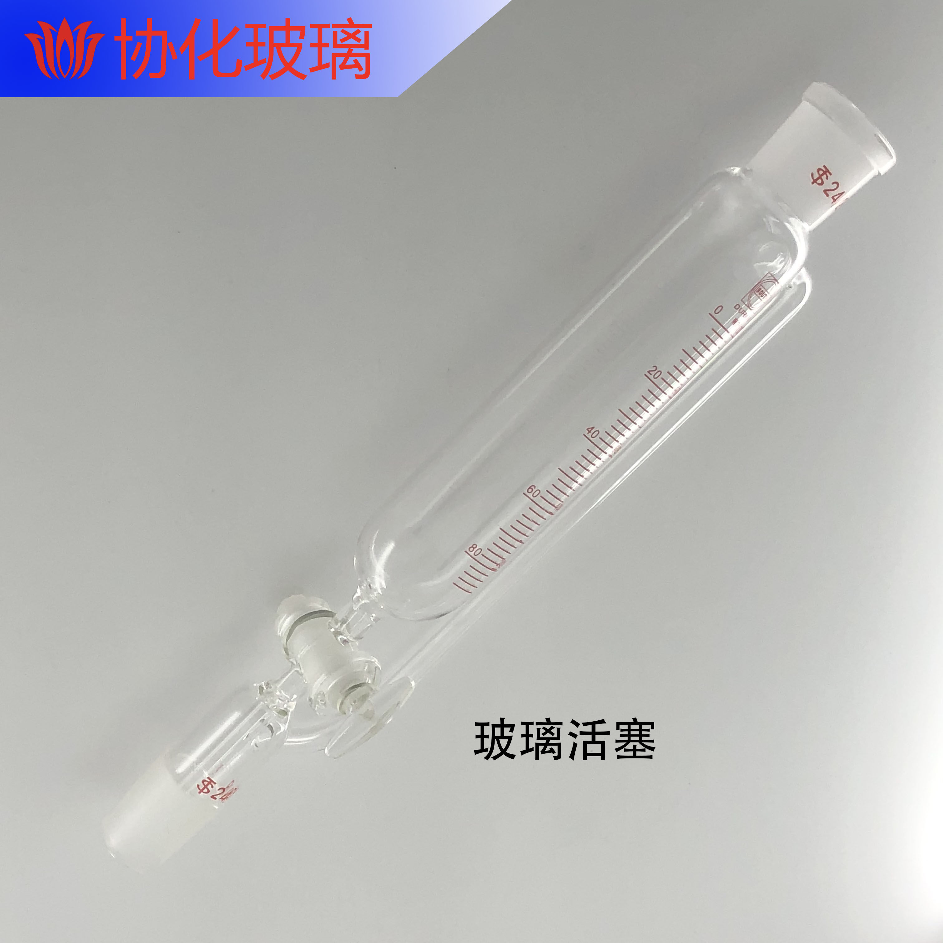 玻璃刻度四氟刻度恒压漏斗25/50/100/250/500/1000ml ，单支价格