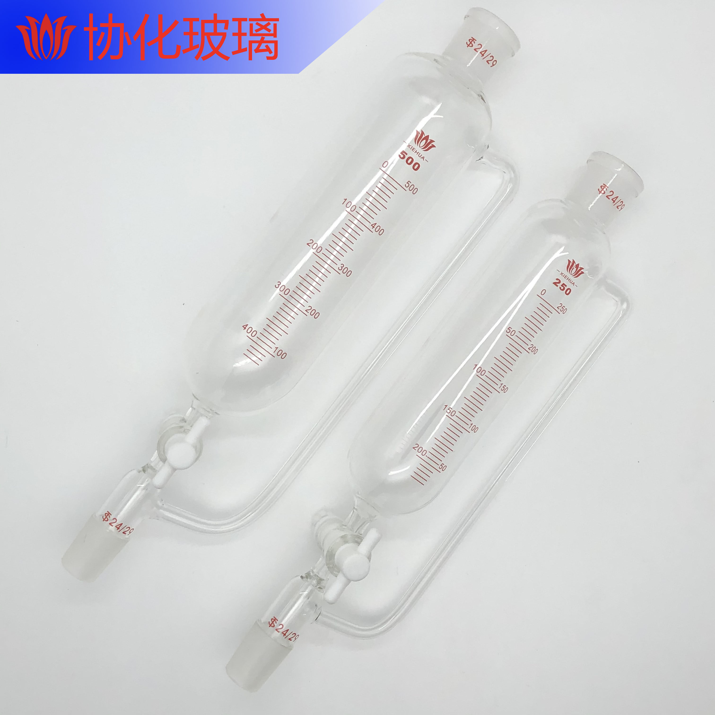 玻璃刻度四氟刻度恒压漏斗25/50/100/250/500/1000ml ，单支价格