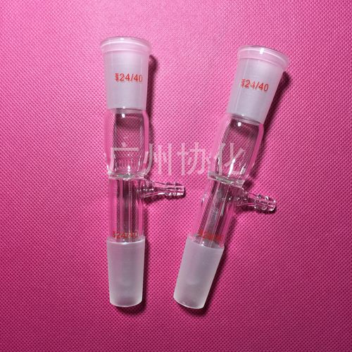 玻璃真空适配器 24/40  实验室直管 进气口