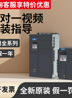 原汇川MD500变频器MD290/MD500/MD500E/MD310/MD605S/CS710全系列