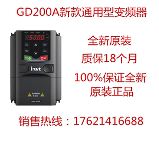 022P 018G 380V正品 变频器 22KW 18.5 保证 英威腾变频器GD200A