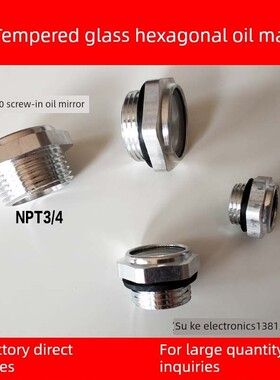 钢化玻璃六油标 铝合金油镜 /NPT34 GB外1160角.2六角旋入式油眼