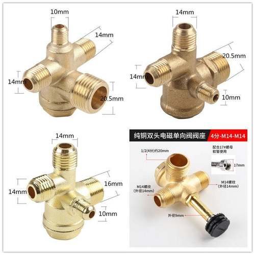 无油静音空压机止逆阀包打逆气泵配件止回阀阀止阀无油机三通铜邮