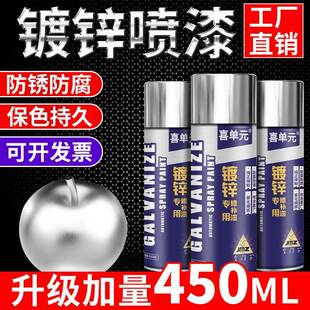 镀锌喷漆罐铬金属防镀锈银色银粉油漆镀锌管不锈专用免除锈银钢漆