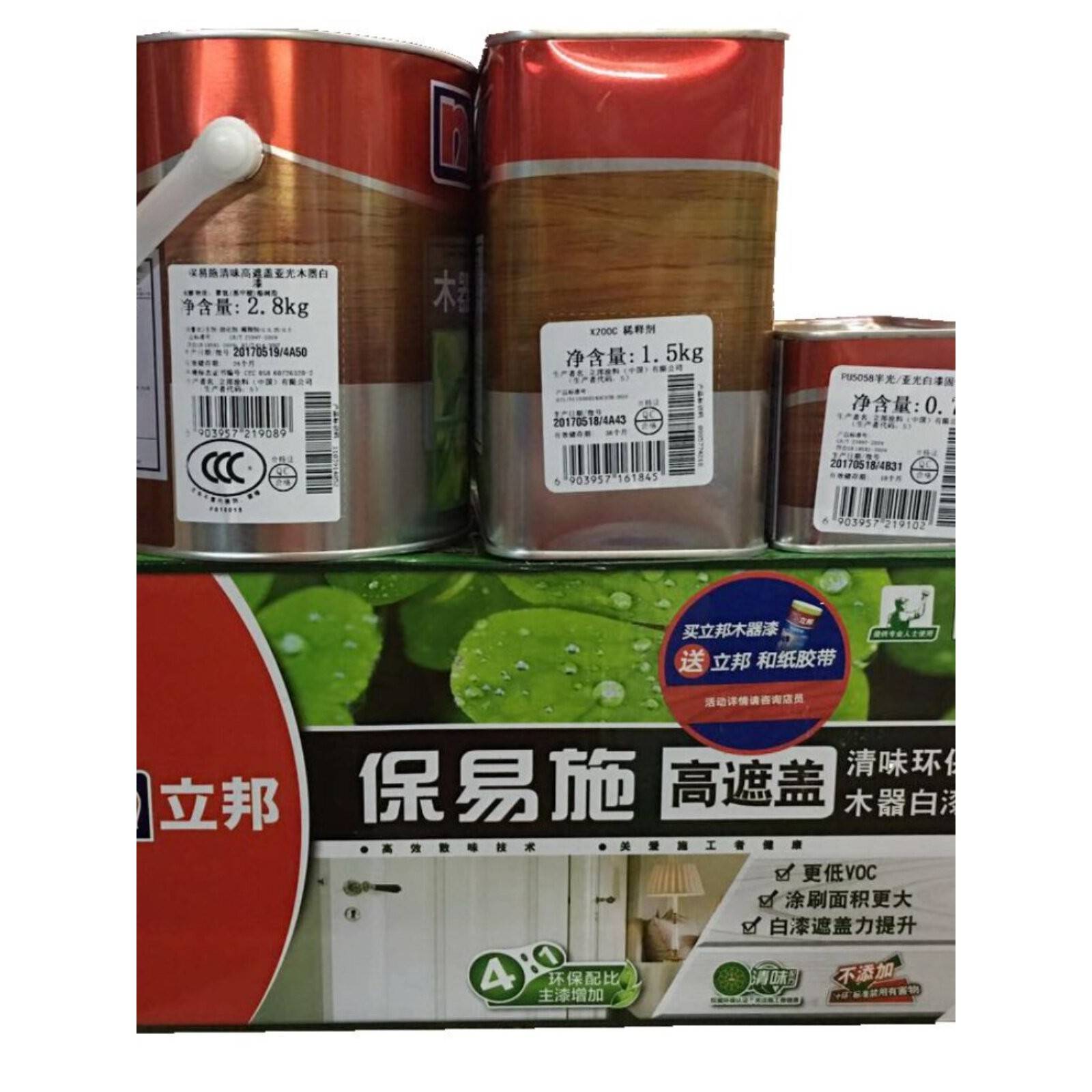 立邦保易施家具木器漆 清底漆漆 半清亚面漆 白底漆 亚光白面包邮