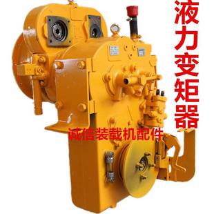 载机堆高机变速箱 自挡无级2变速动 29A液力变矩器 变速 208 装