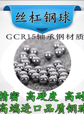 钢珠5.52/5.53/5.54/5.5/55./556/5.56/5.575.58/5.6mm精密钢球