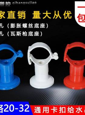 PC通用给水吊卡2枪0 2 32405V0可调节管卡PPR瓦斯底座抱箍5固定器