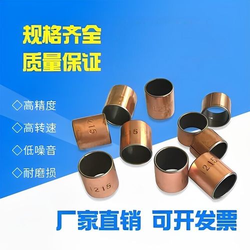 SF1覆 合轴承/无油衬套/铜套内/轴套/自润滑含油轴 承 径3 456 7