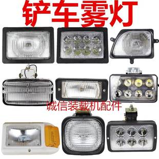 装机铲车驾驶室前雾灯杭叉灯欧力载灯棚顶灯 ED工L作方灯后机罩灯