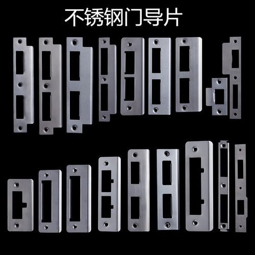 锁片锁具木门锁体卡扣门框房门锁舌挡片扣片卧室配件锁壳锁扣房间