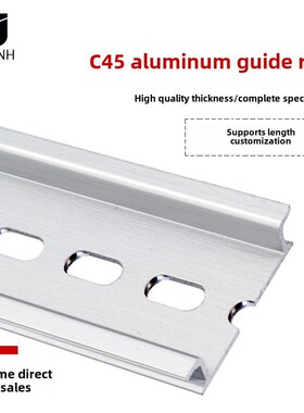 国标C45铝导轨端道子H台U型轨DZ47空开断路器电气铝卡轨T35-7.5